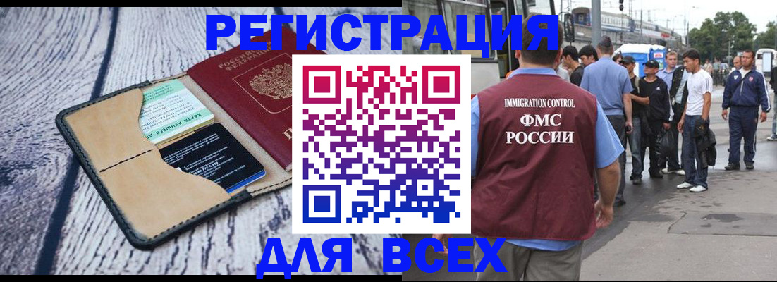 прописка для работы в Нижегородской области